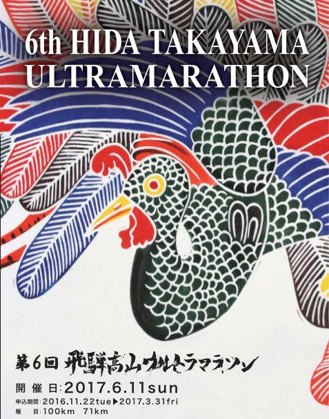 Ultra Marathon